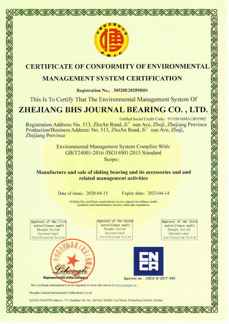ISO14001-2015 证书