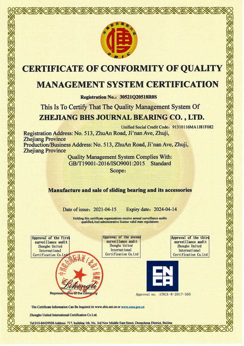 ISO9001-2015 证书